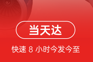 鄂州花湖航空邮寄航空货运公司【机场
