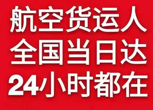鄂州花湖航空邮寄货物、航空货运:物流行业各岗位招聘